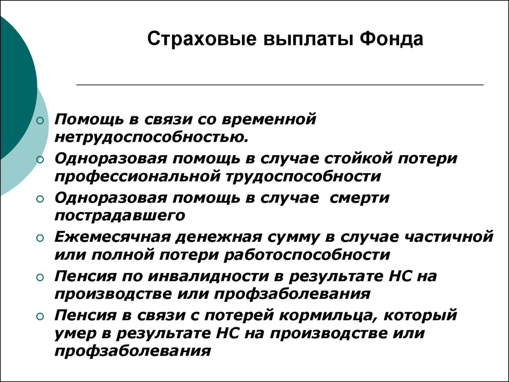 Задачи страховых организаций. Страховые выплаты. Задачи по страхованию. Задача на страховой случай. Страховое возмещение связи со смертью.