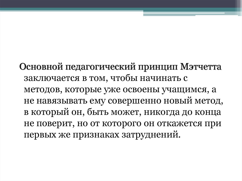 С методом заключается в том