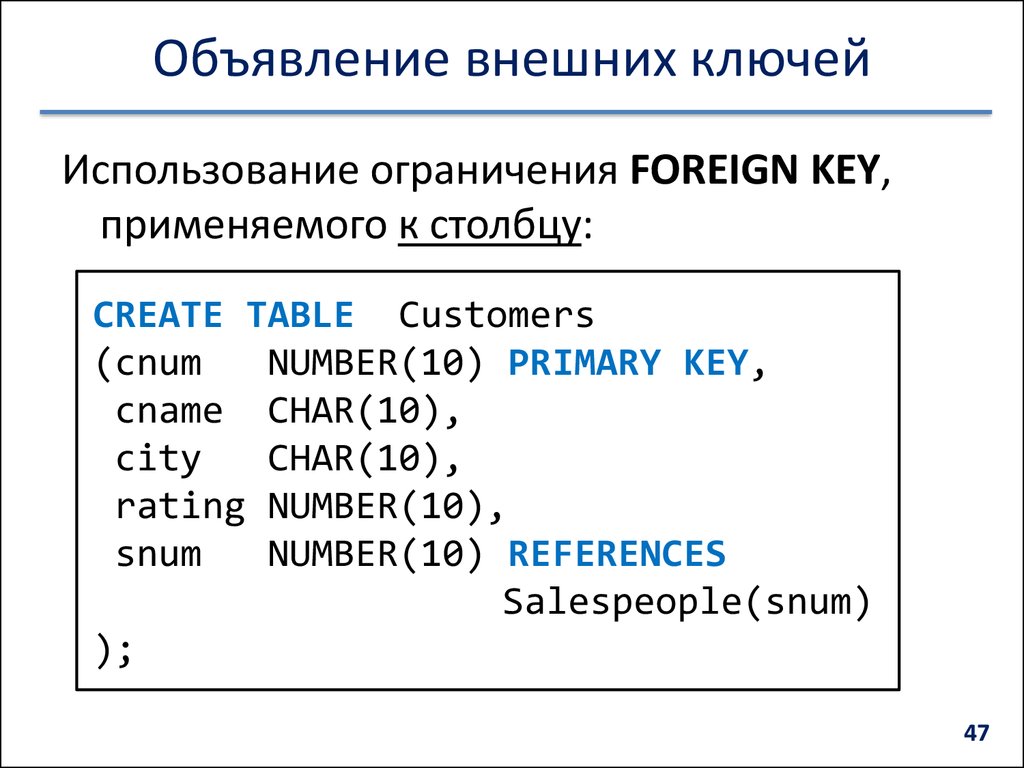 Определение языка c. Определите ограничения внешних ключей,. Свойства ограничения внешнего ключа. Дайте определения: простой ключ. Язык определения данных используется:.