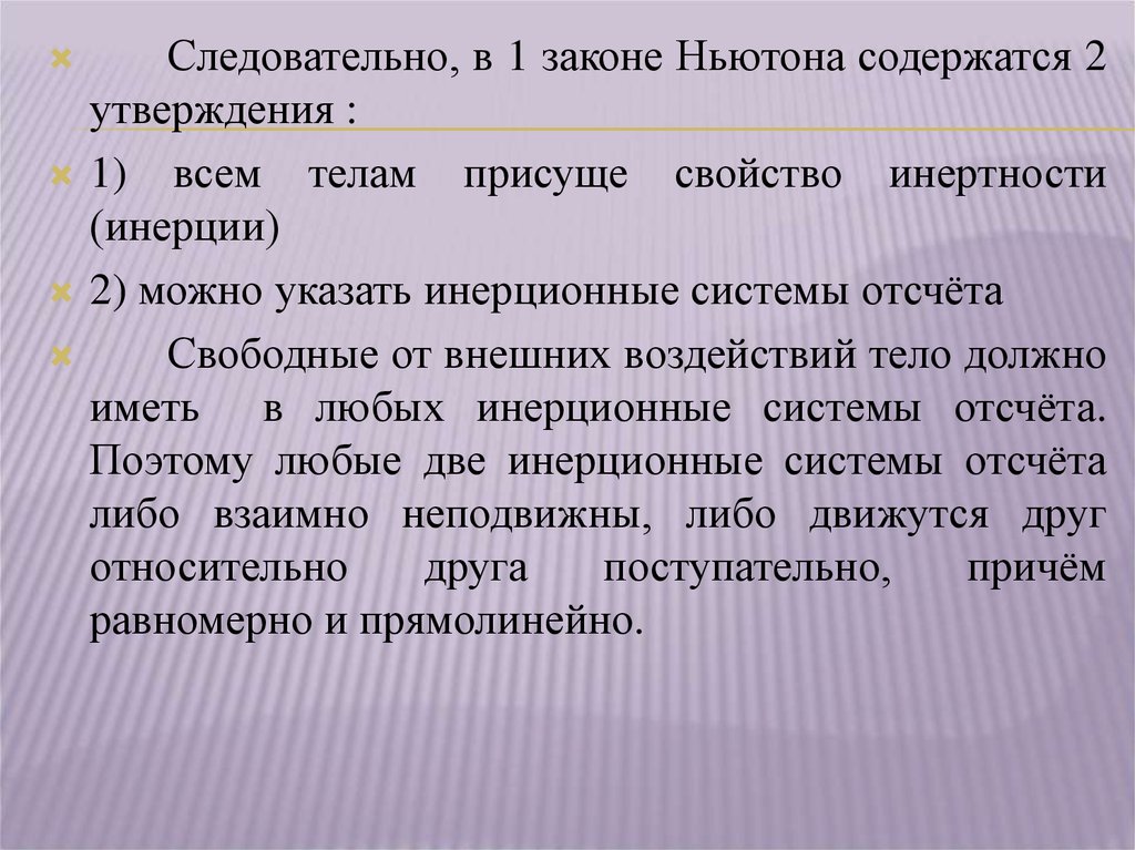 Следовательно. Следовательно предложение. Следовательно в значении поэтому.