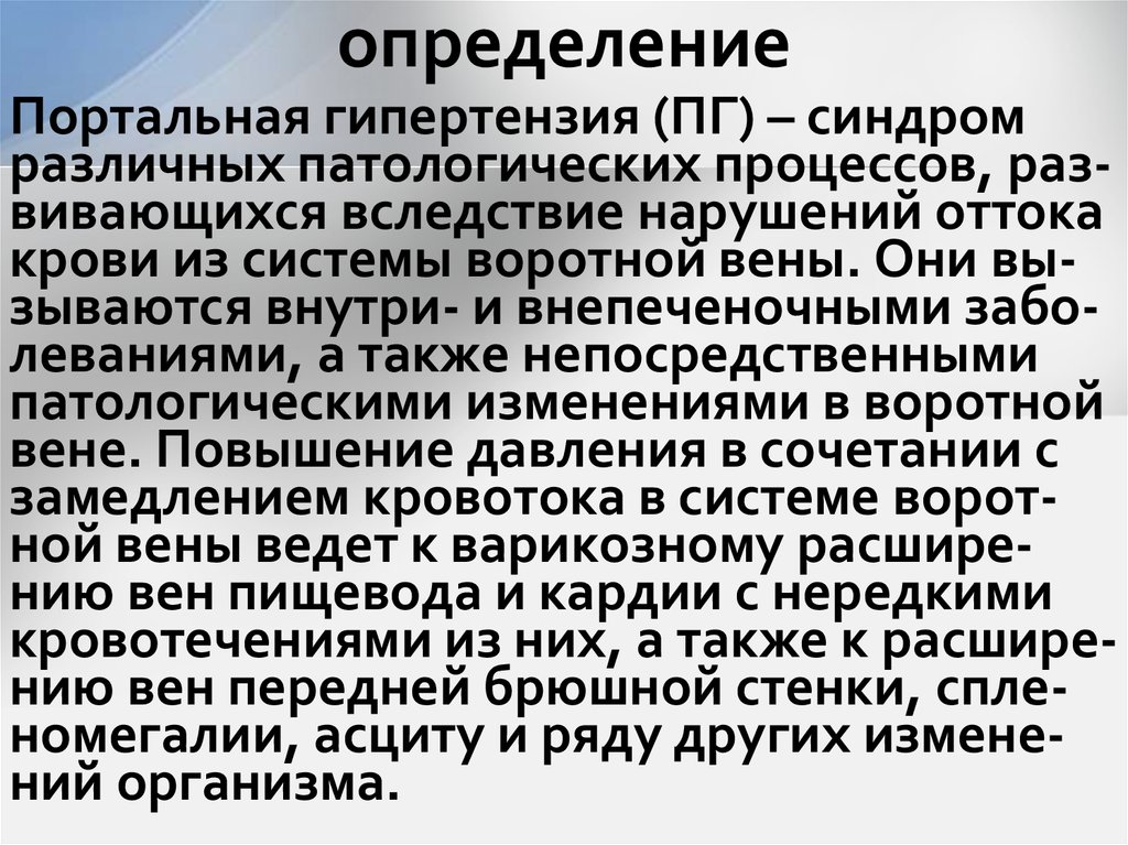 определение