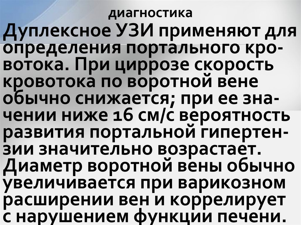 диагностика