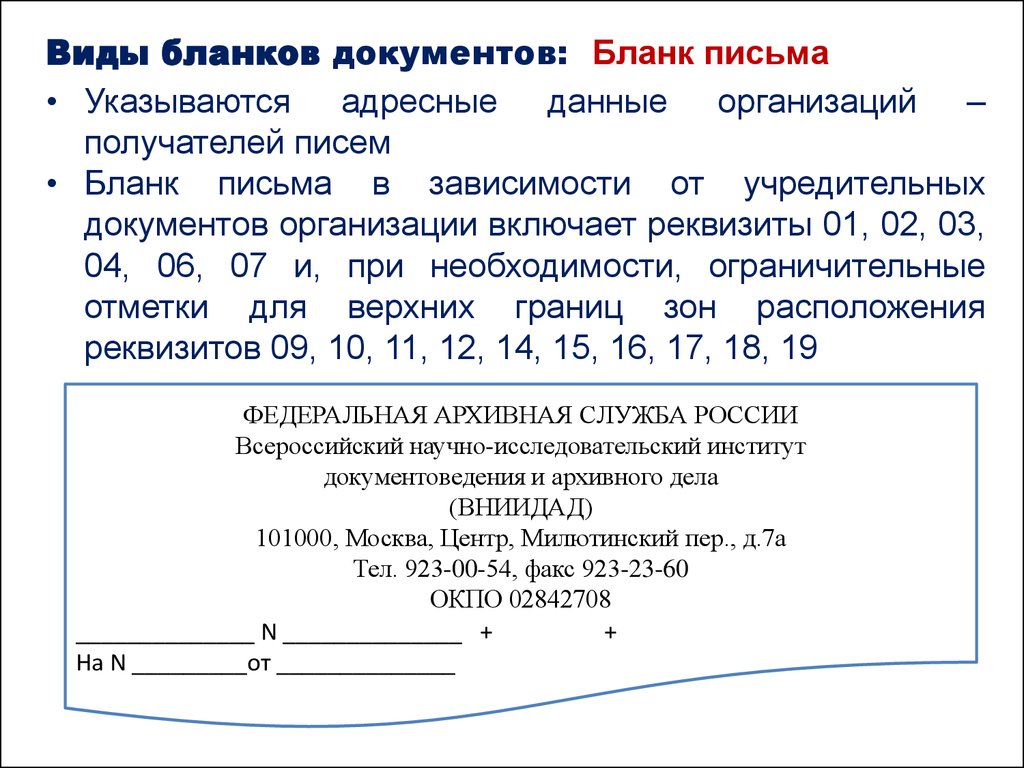 Непрерывные документы