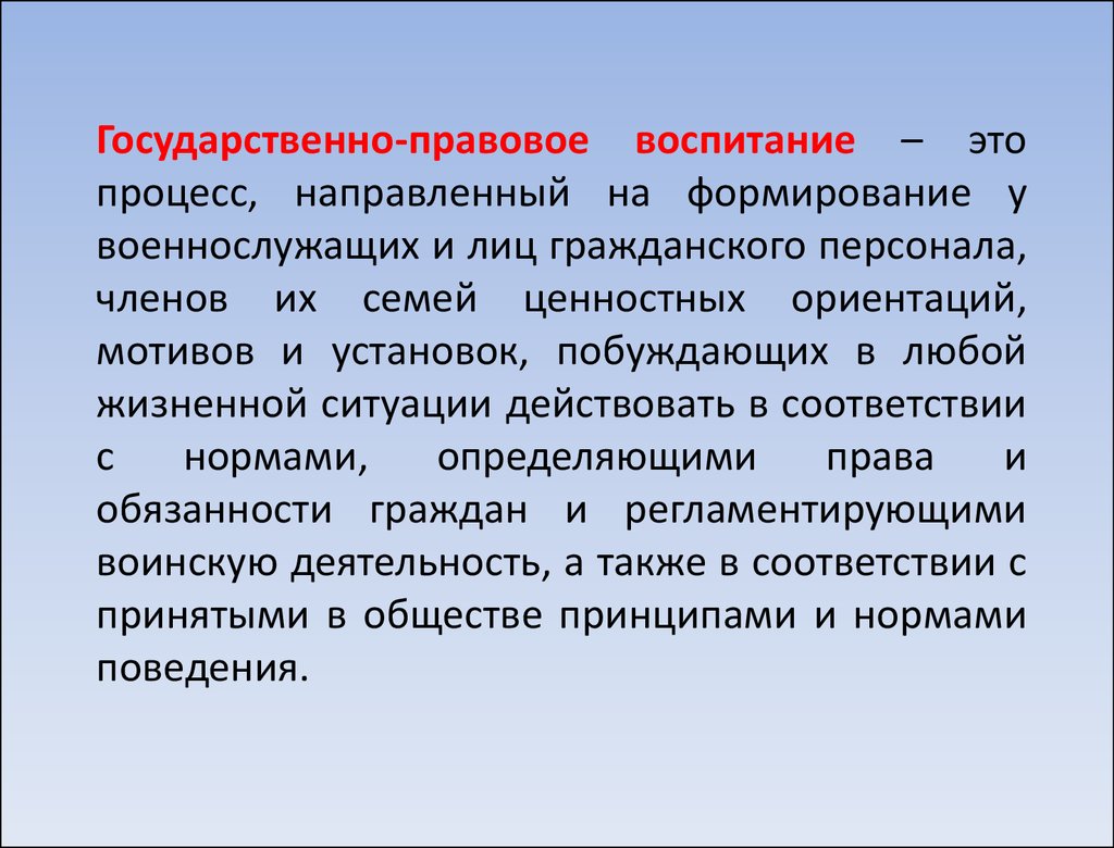 Воспитание курсовая работа