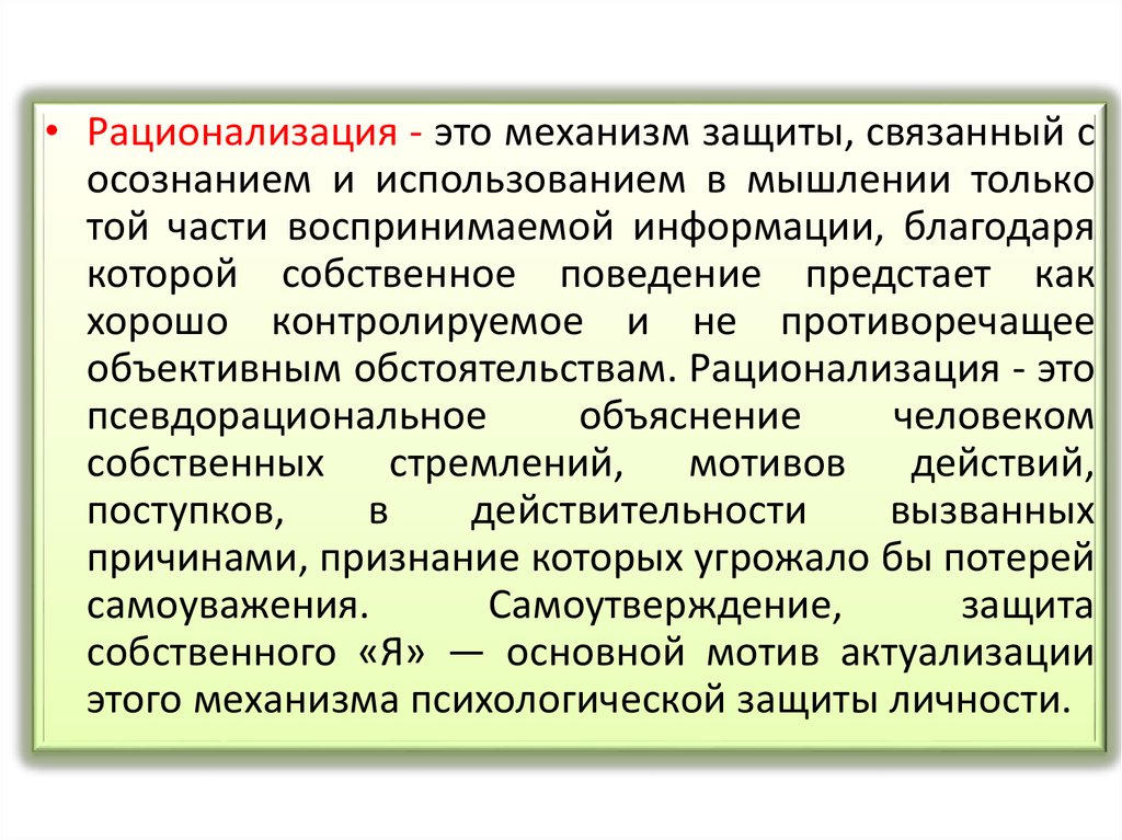 Благодаря информации