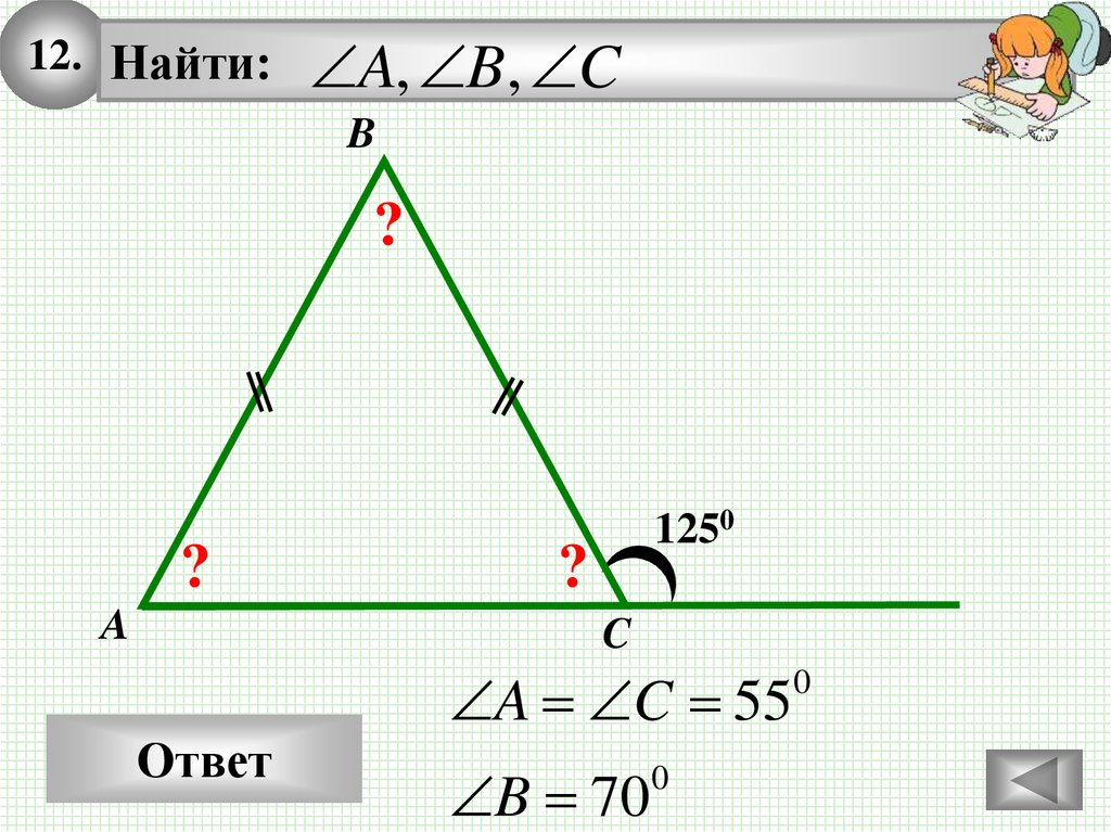 Максимальный угол треугольника. Сумма углов треугольника внешний угол треугольника. Задачи на внешний угол треугольника 7 класс с решением. Внешний угол треугольника задачи. Задачи на углы треугольника.