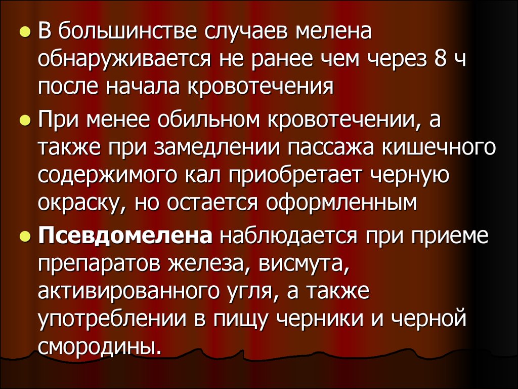 Кровоточащий она начала недуг звонит сироты. Пассаж кишечного содержимого это.