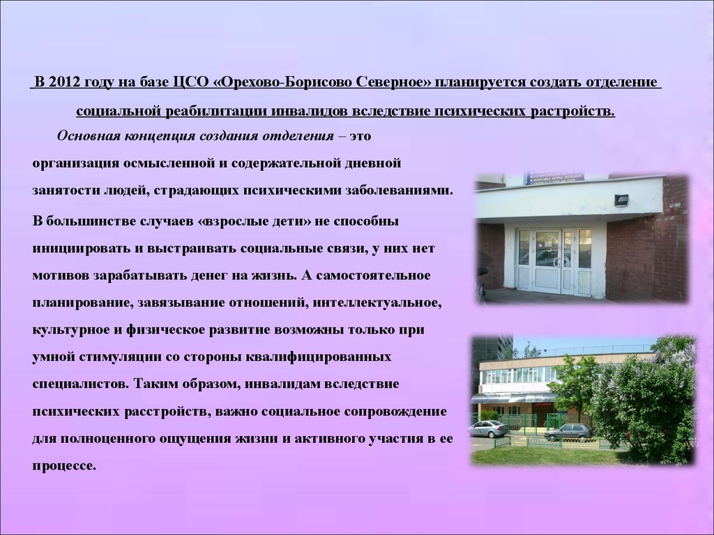 Центры социального обслуживания красноярск