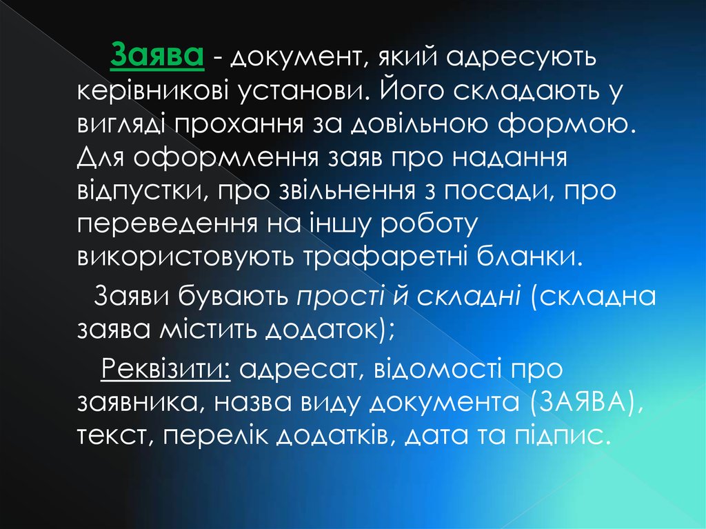 Контрольная работа: Робота з документами, що містять комерційну таємницю