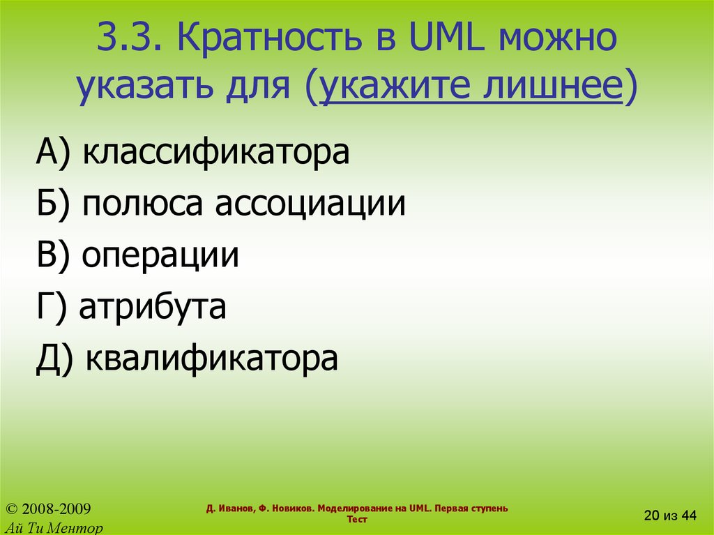 Укажите лишнее. Укажите лишний компонент. Укажите лишний элемент Информатика. Существуют следующие виды запросов указать лишнее.