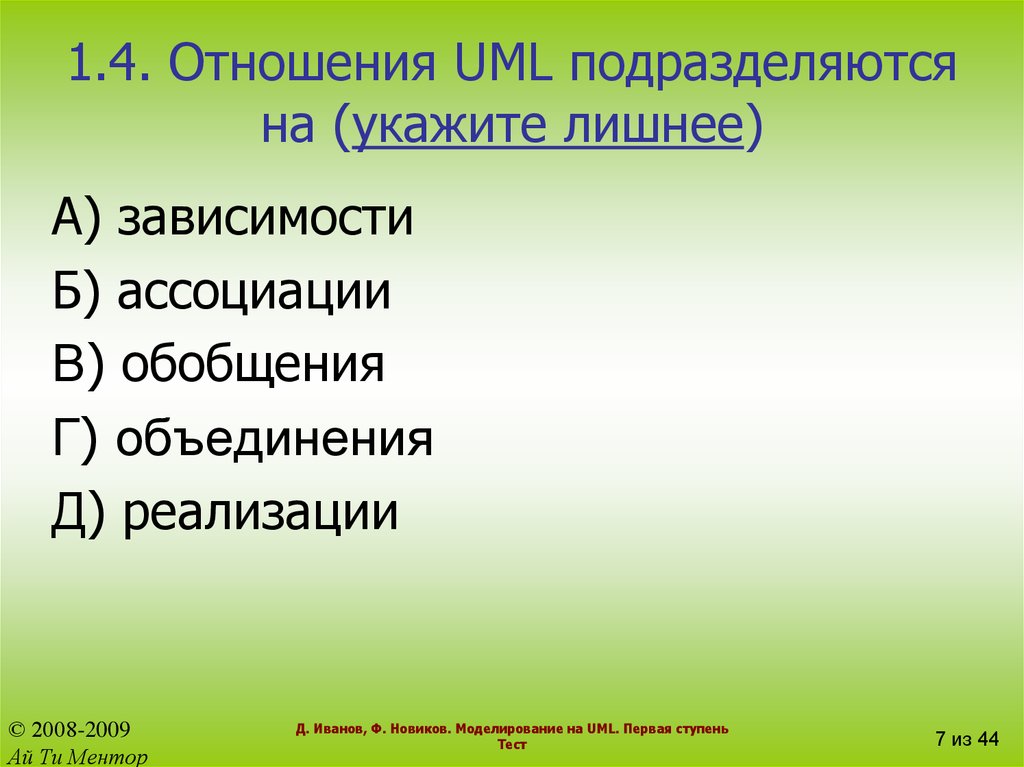     UML   