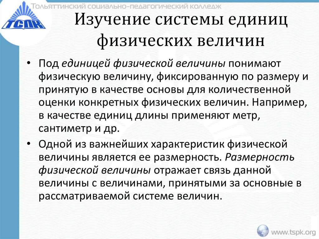 Что изучает система