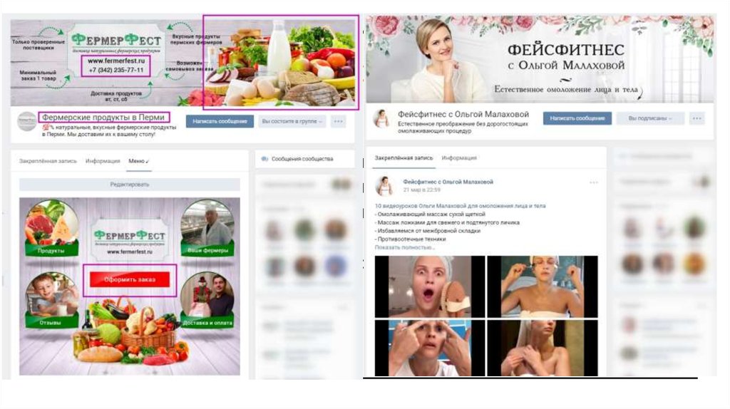 Первый экран: