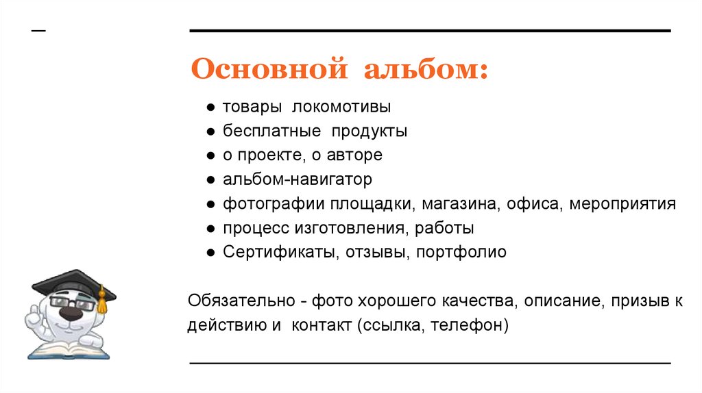 Основной альбом: