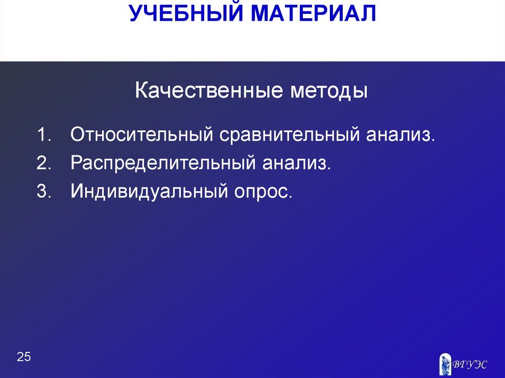 Сравнительно качественный метод. Сравнительный подход. Качественная сравнительная относительно. Методы сравнительного подхода учебное пособие. Сравнительный подход к оценке недвижимости.