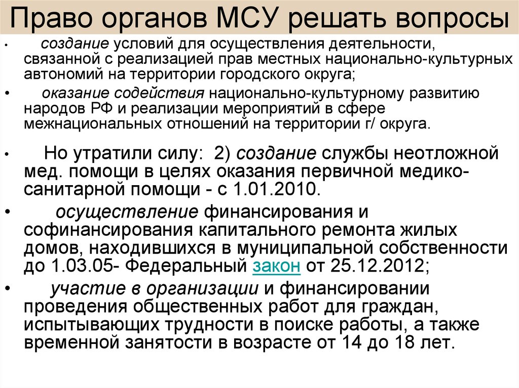 Закон 74 оз. О национально-культурной автономии федеральный закон. ФЗ О национально культурной автономии. Закон о национально-культурной автономии был принят. 74 ФЗ О национально культурной автономии.