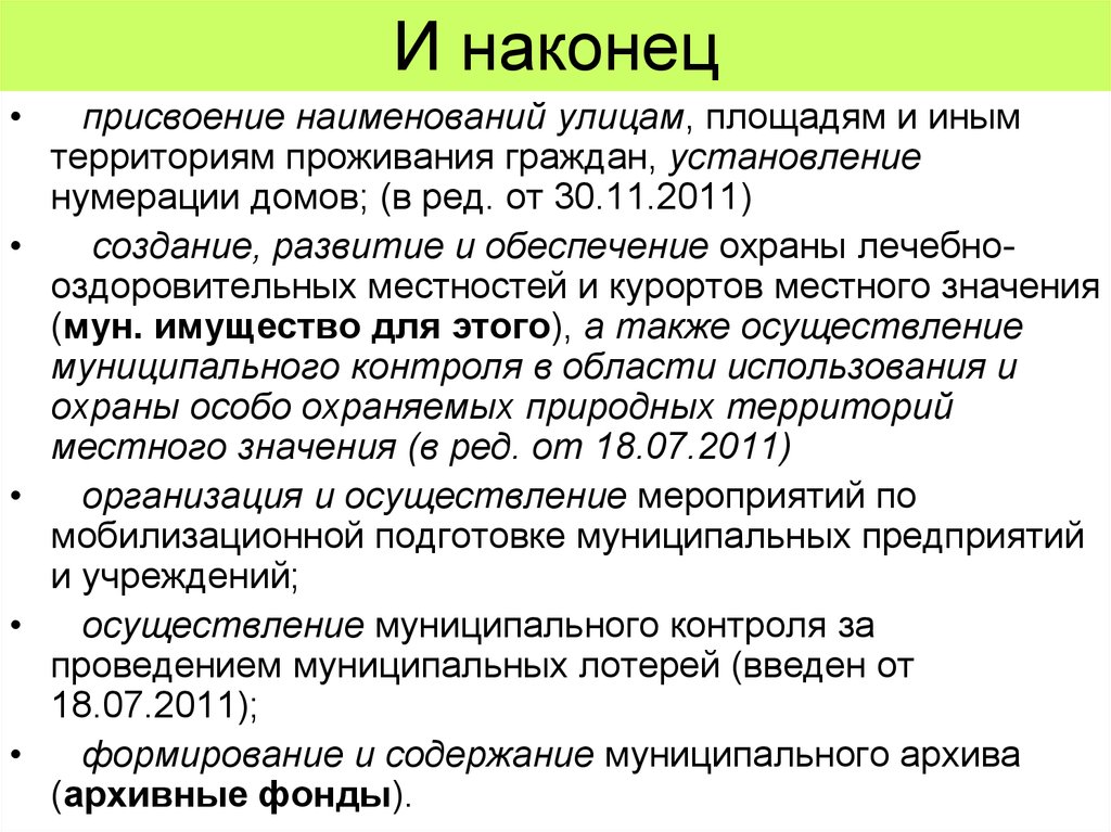 Граждане проживавшие на территории. Присвоение наименования улице. Порядок присвоения названия улице. Как присвоить Наименование улице. Процедура присвоения названия улицы.