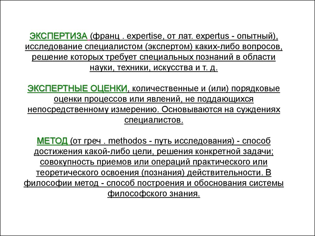 Познание и реальность философия. Суждение специалиста.