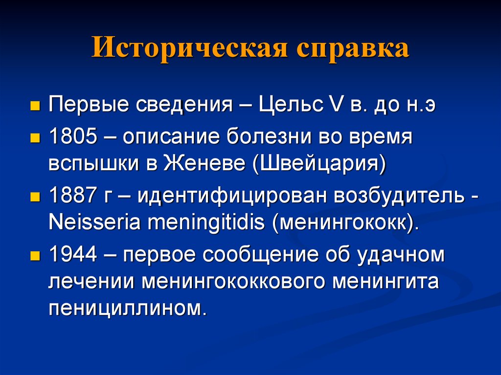 3 описания болезней