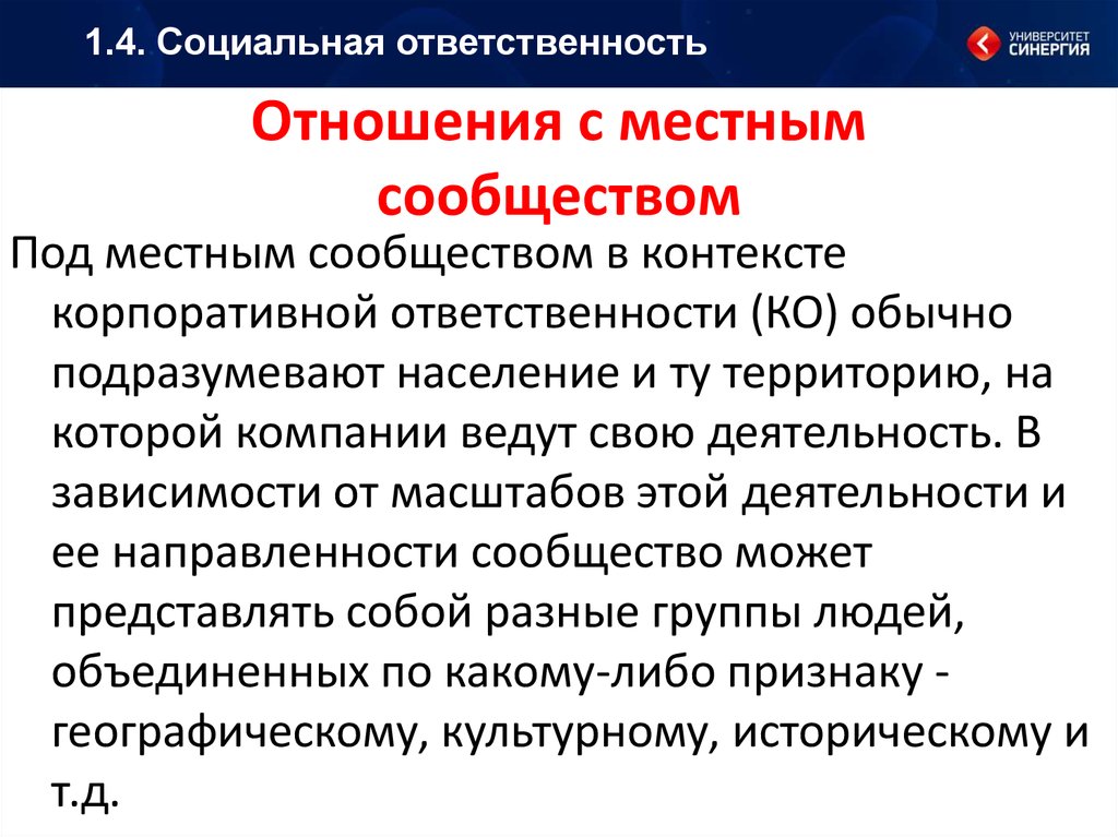 Проблема социальной ответственности бизнеса