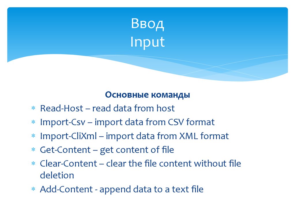 Read teaming. Команда read. Что делает команда read. Команда read пример.