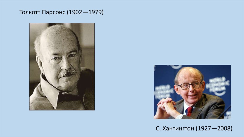 Парсонс социолог. Толкотт Парсонс. Парсонс Толкотт ( 1902-1978). Толкотт Парсонс семья. С. Хантингтон (1927–2008).