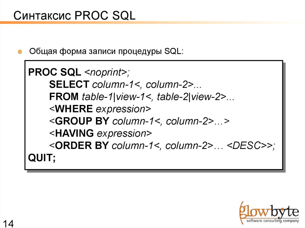 Синтаксис self pet. Синтаксис SQL. MYSQL синтаксис. Синтаксис операторов SQL. MYSQL синтаксис запросов.