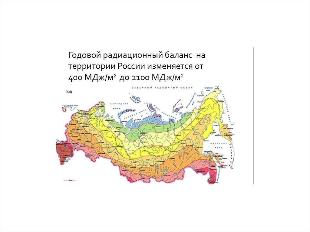 Определить суммарную радиацию. Карта суммарной солнечной радиации России. Карта радиационного баланса России. Радиационный баланс России. Карта годового радиационного баланса.