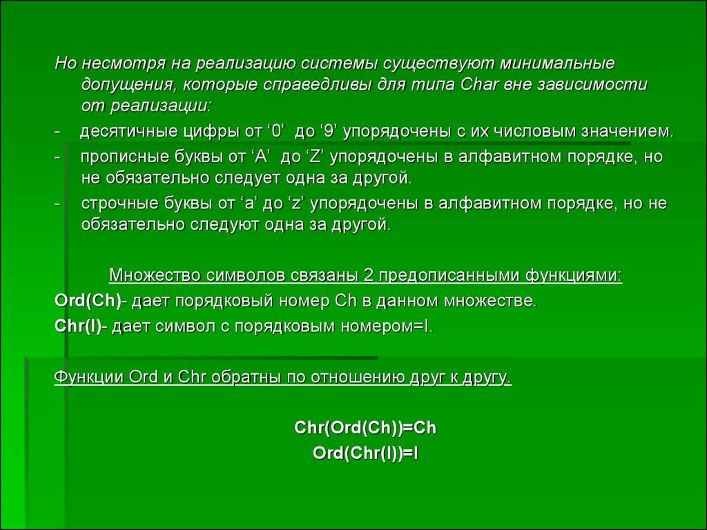 Простые типы данных - презентация онлайн