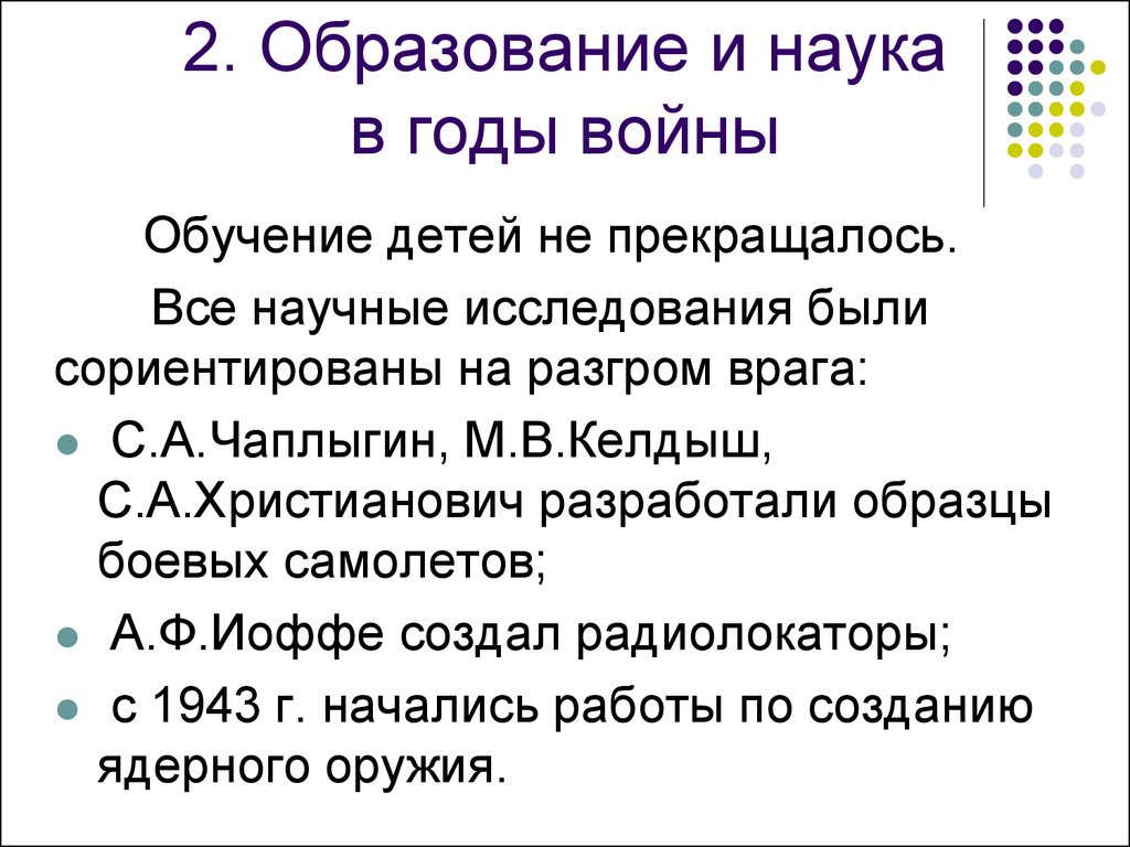 Немецкий оккупационный режим презентация 10 класс