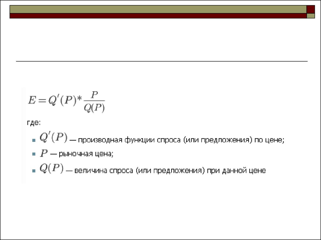 Найти функцию рыночного спроса. Рыночный спрос формула.