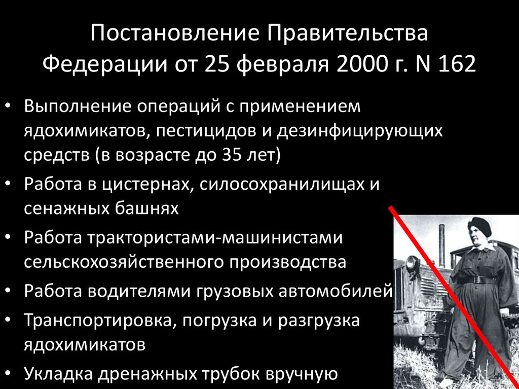 Постановление правительства безопасности. Постановление правительства 25.02.2000 162. Постановление правительства РФ от 25 февраля 2000 г. n 162. Правительства РФ 162. Постановление правительства 163.