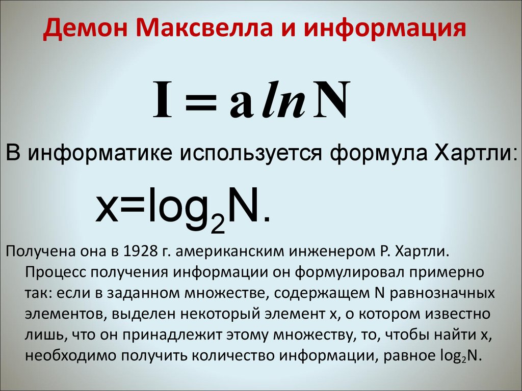 Демон лапласа проект