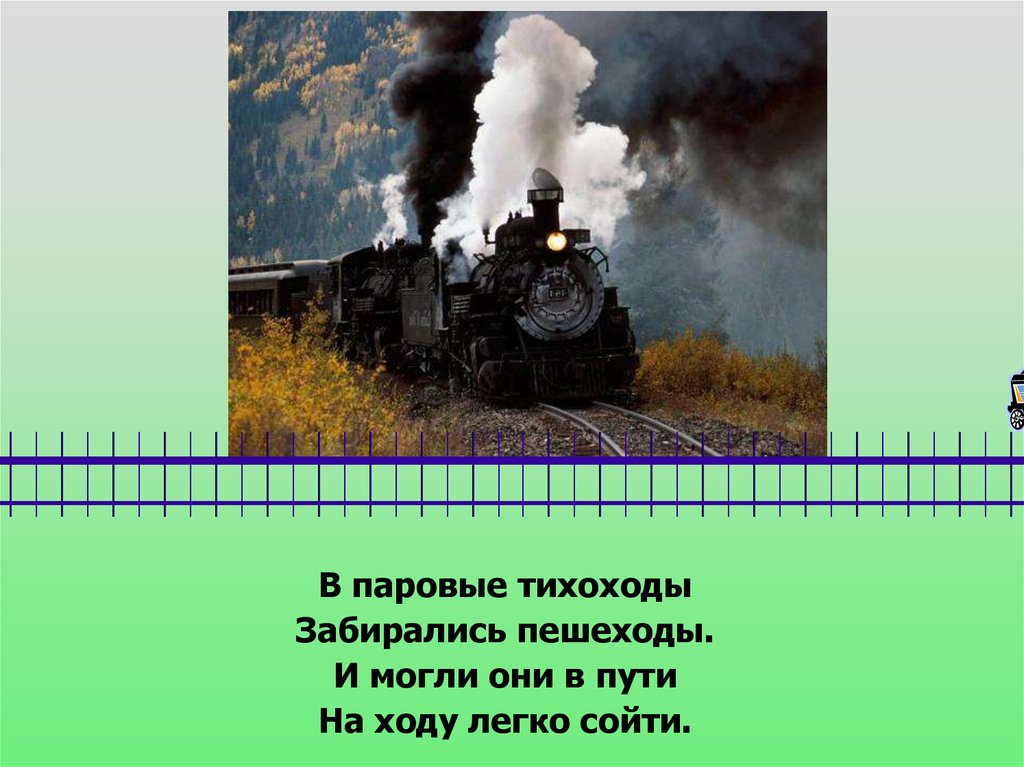 От кареты до ракеты презентация для детей