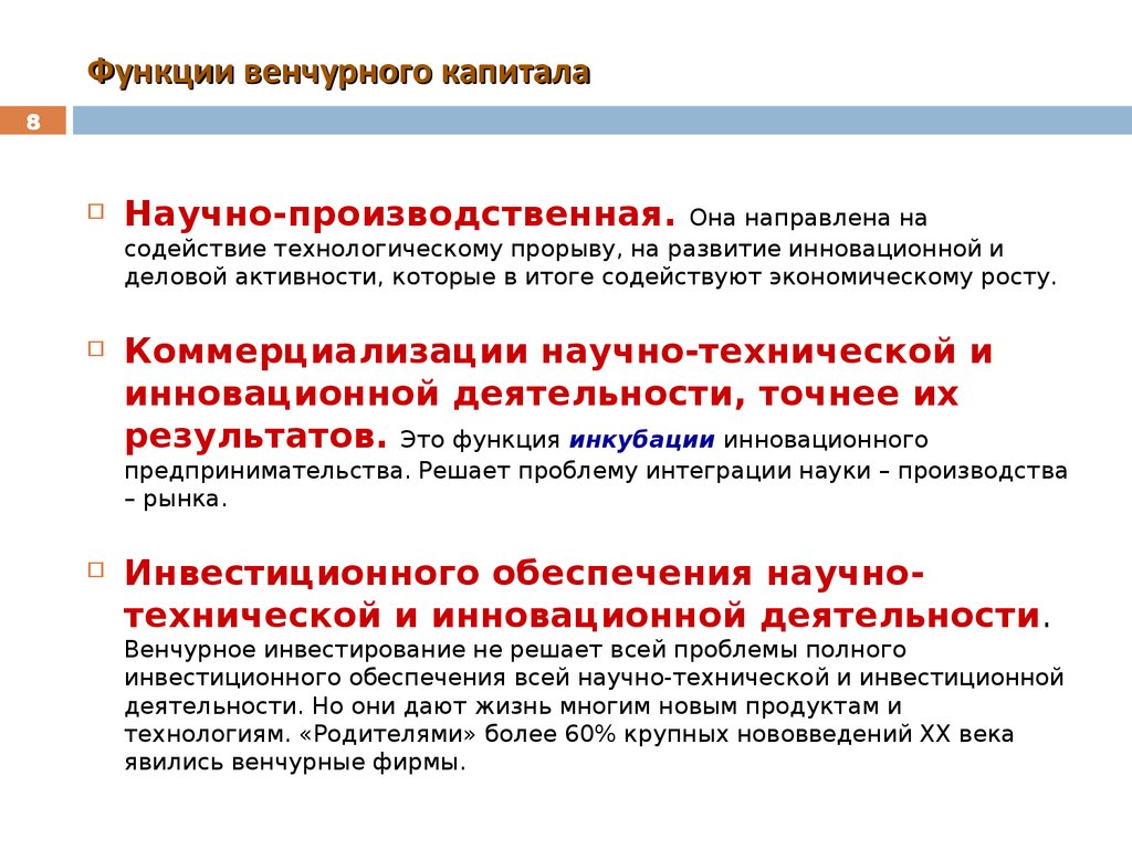 Какой проект скорее всего получит финансирование от венчурного фонда ответ на тест