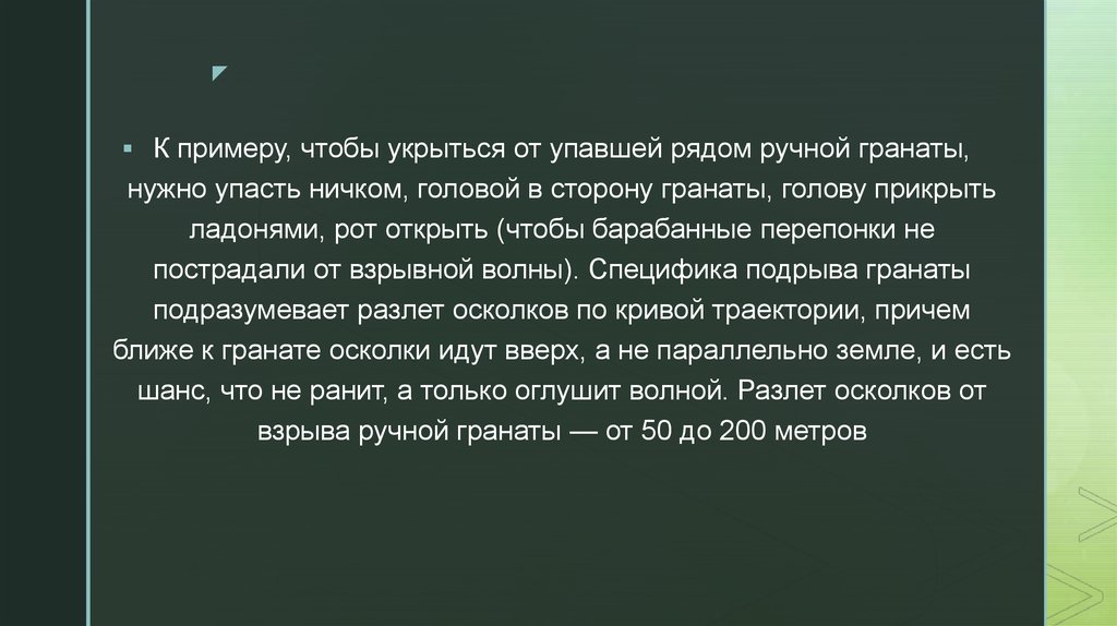 Надо сорваться в питер текст. Ничком.