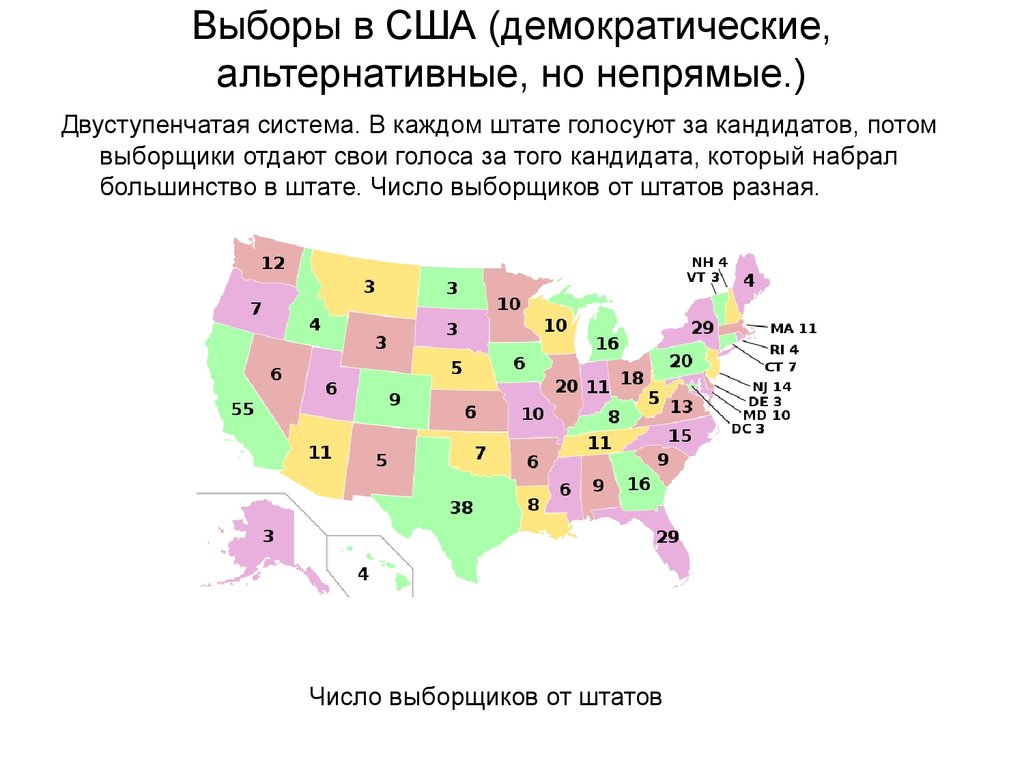 Демократические штаты сша карта