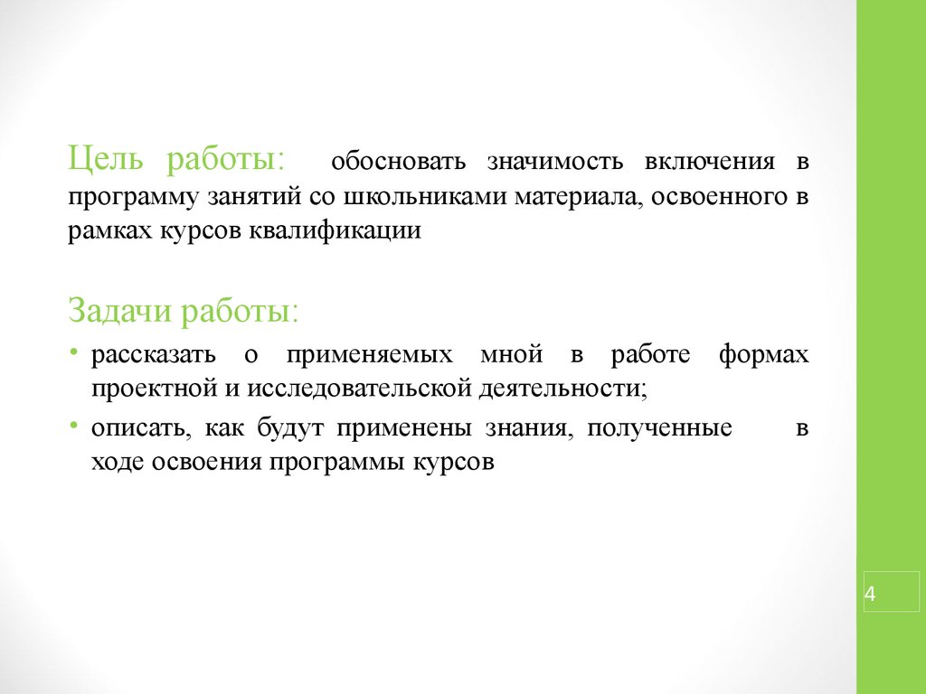 Обосновать значение. Обоснование вакансии. Обоснование ценности. Доказать свою значимость. Обоснованы значение.