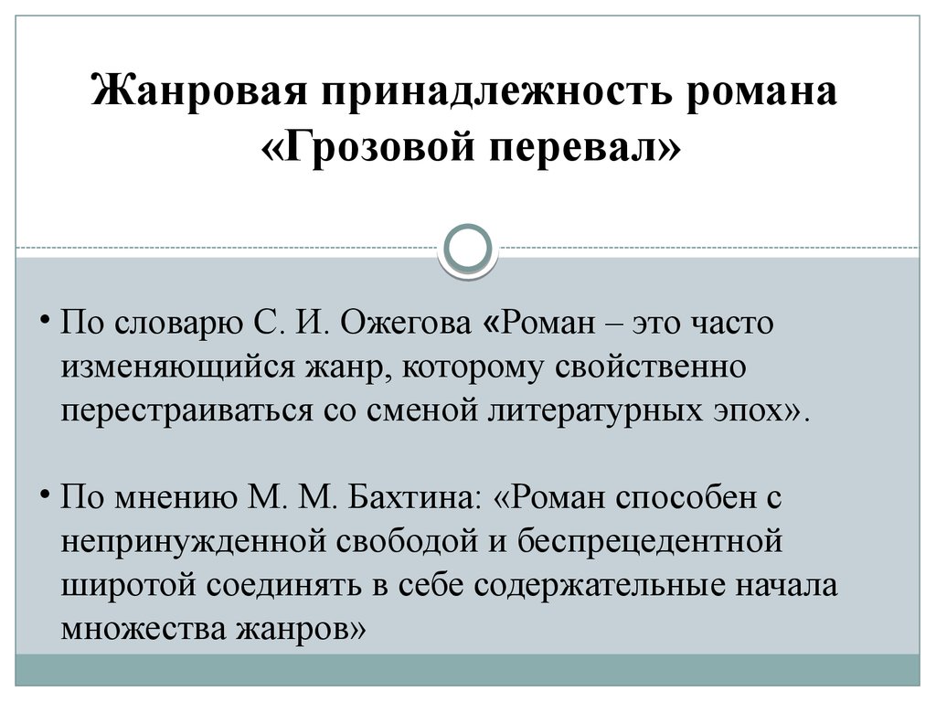 Определите жанровую принадлежность произведения