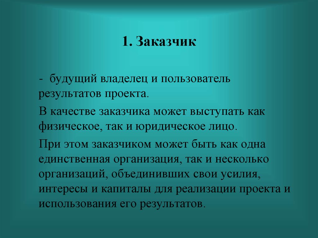 Доклад по проекту