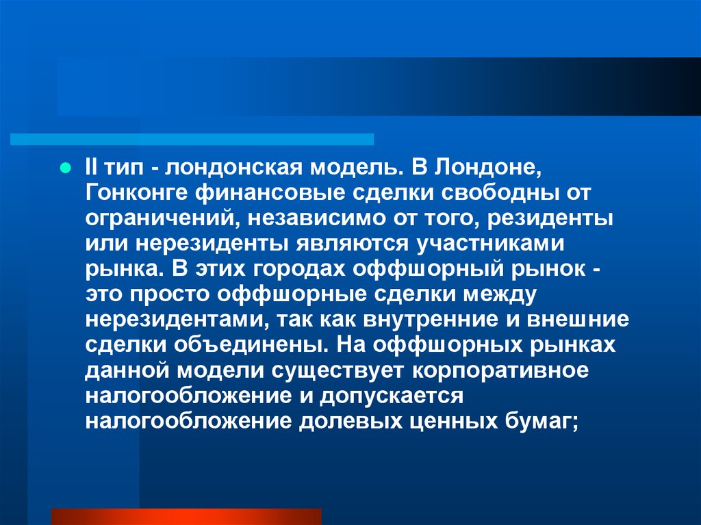 Цель осуществилась. Орреспондентский счёт. Корреспонденсткий счёт. Корреспондентский счет банка. Субкорреспондентские счета это.