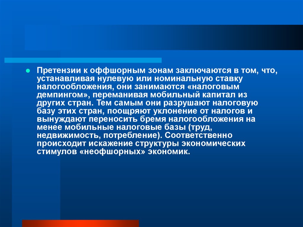 Увеличение л. Международные финансовые центры возникли в результате. Оффшорная зона Японии. Нулевые запасы Япония. Зарубежные эмиссии Казахстан.