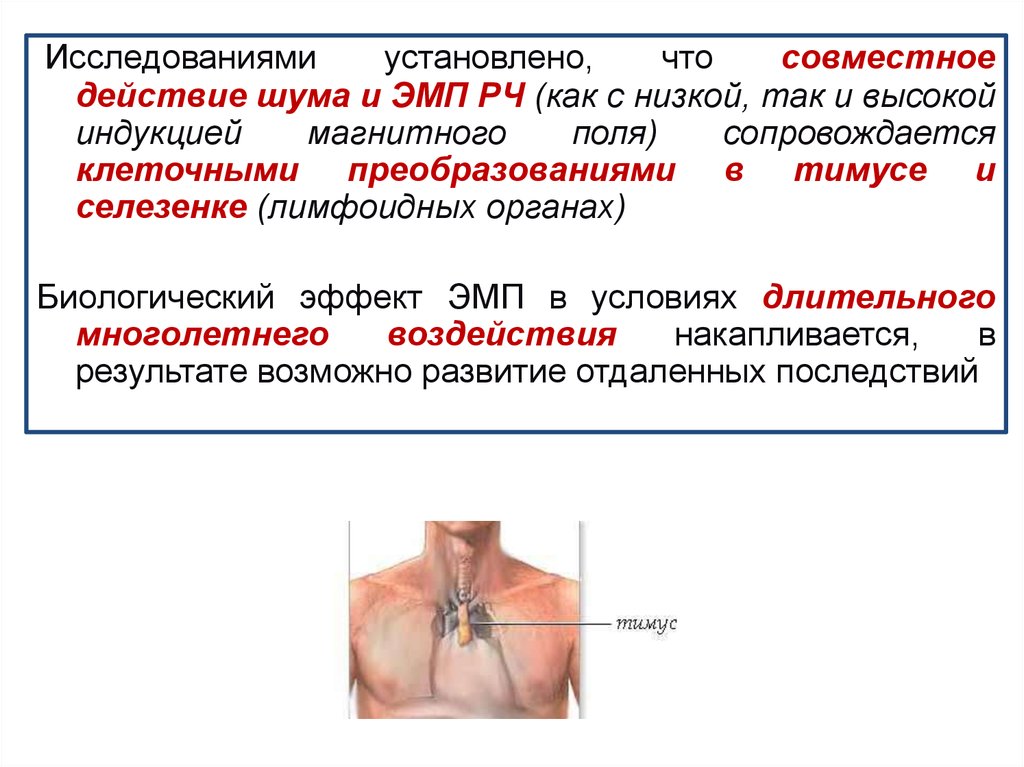 Исследования установки