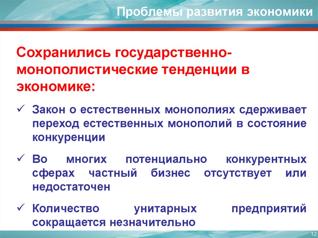 План национальная политика в рф