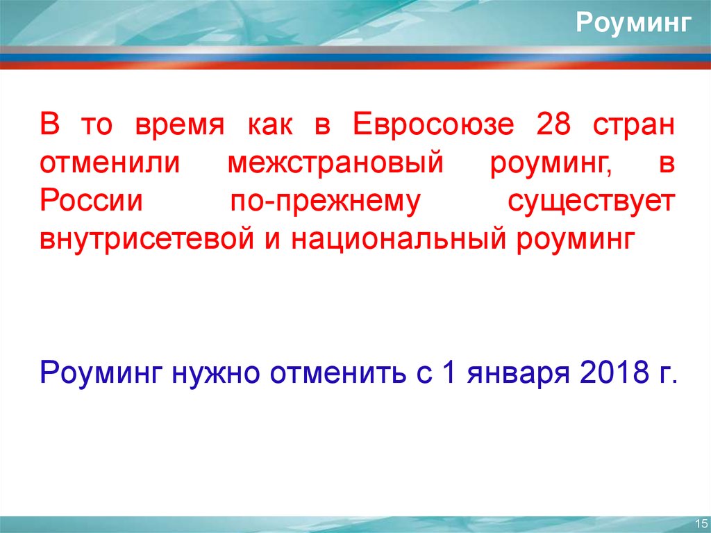 В какой стране отменили время