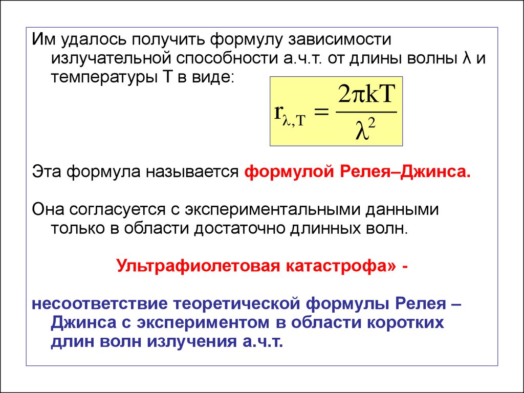 Формула зависимости