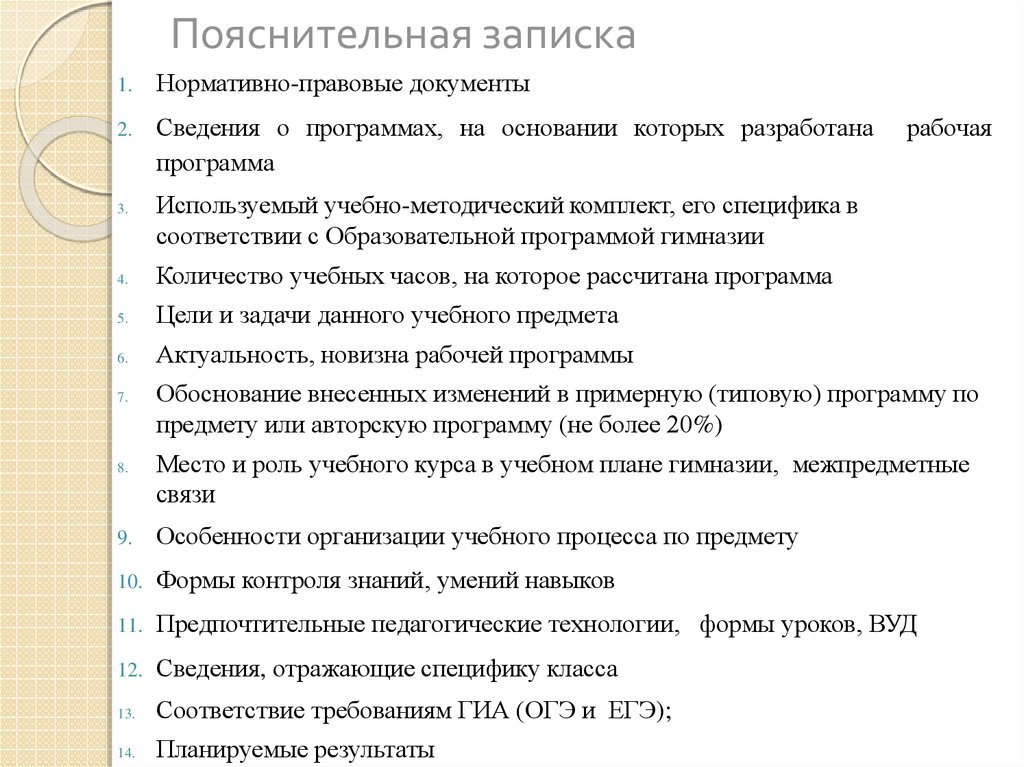 Курсы проектирование рабочей программы. 4. Разработка рабочих программ.