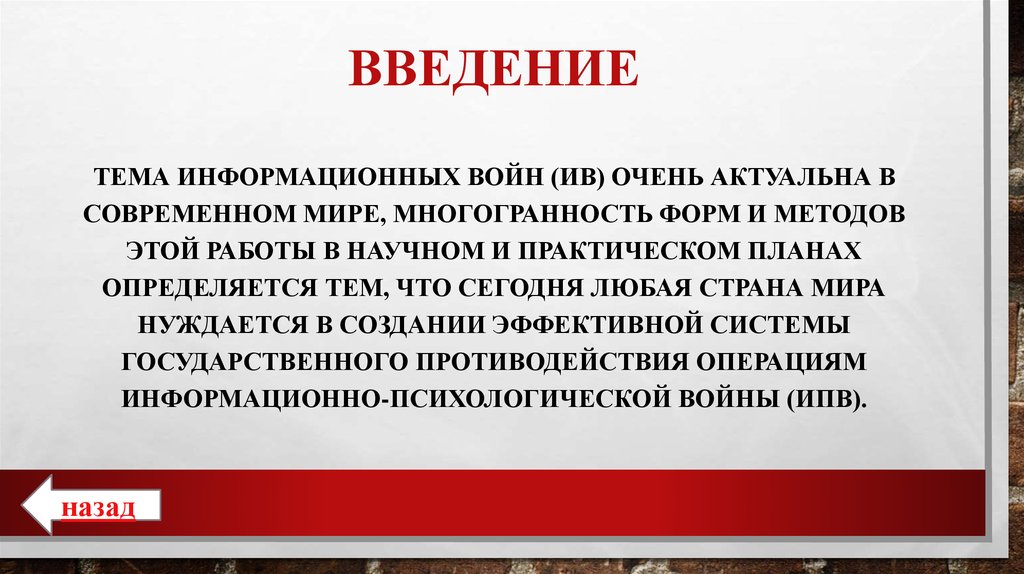Введение