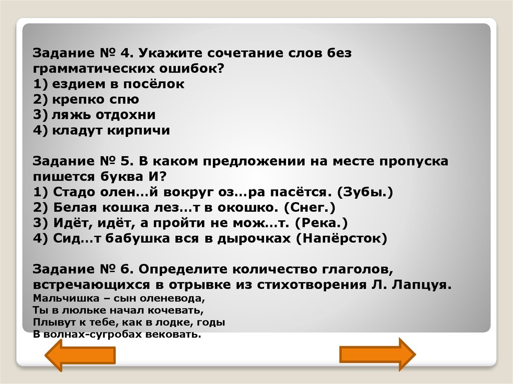 Ездию. Без ученья как пишется. Без ученья или без учения как правильно. Буду век вековать своими словами. Предложение со словом вековать.