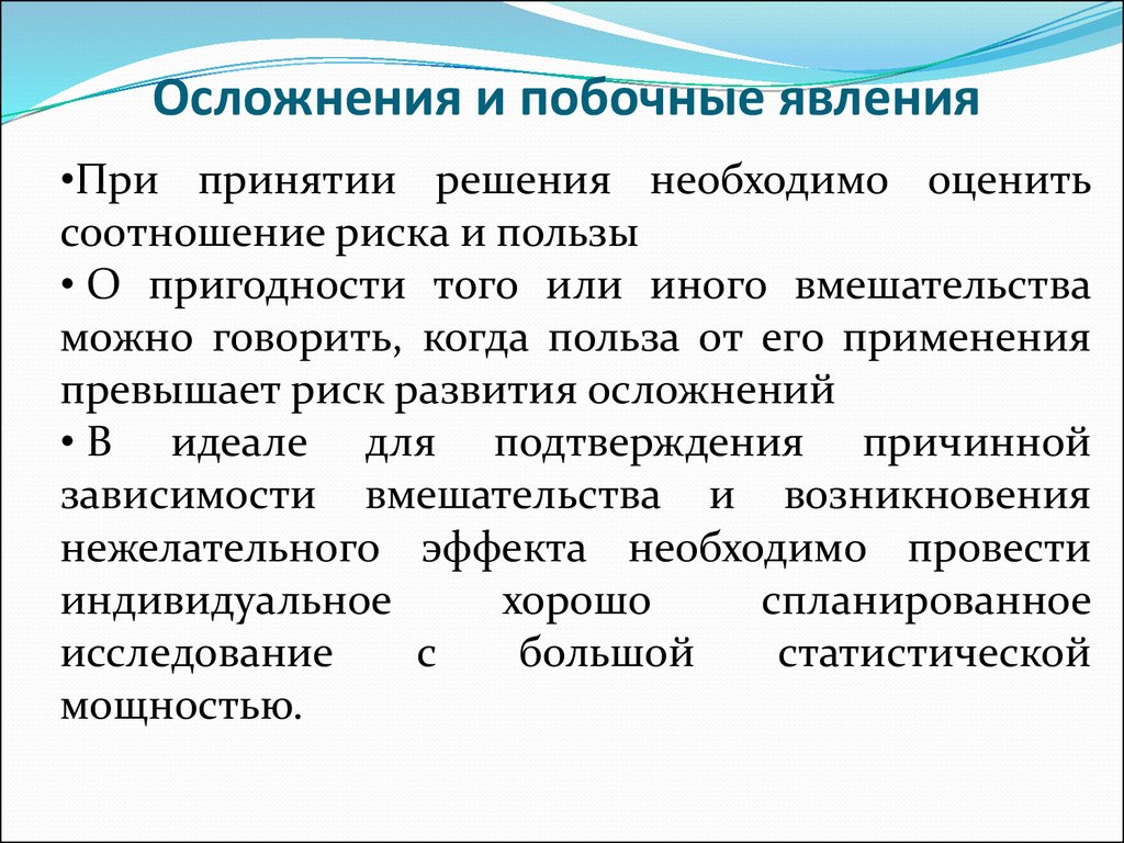 Какие побочные есть. Побочные явления. Нежелательные побочные явления. Нежелательные явления бывают:. Астрказ побочные явления.